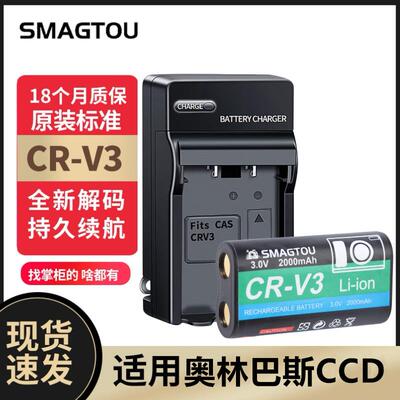 奥林巴斯CCD电池CRV3 适用C740 C3000 C3040 C700 C720相机充电器