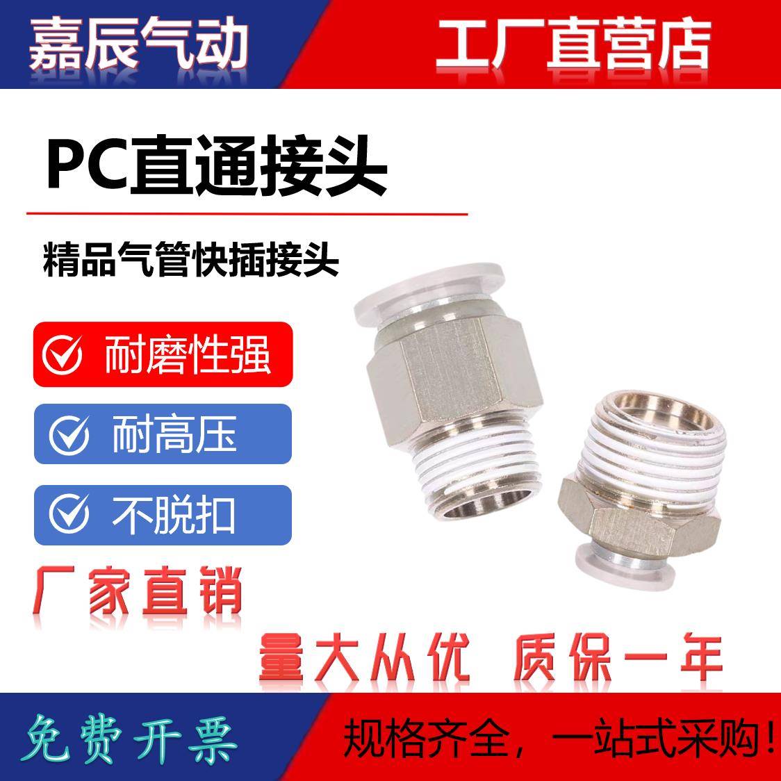 气动气管快插接头螺纹直通PC1606/PC1604/PC1603/14/M5/02/03/04