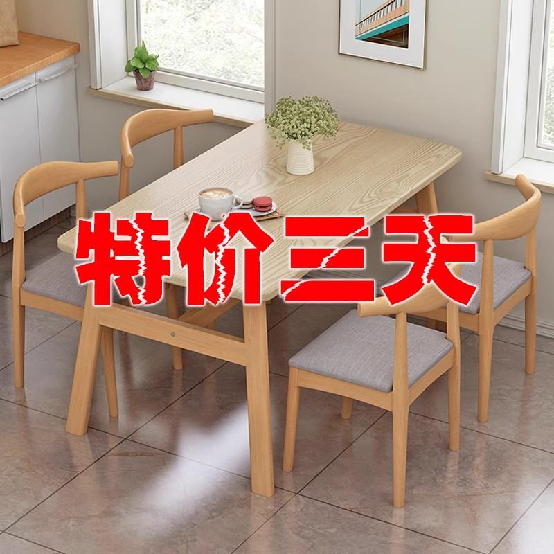 餐桌家用小桌子小户型建议出租屋长方形吃饭桌商用餐桌椅子套组合