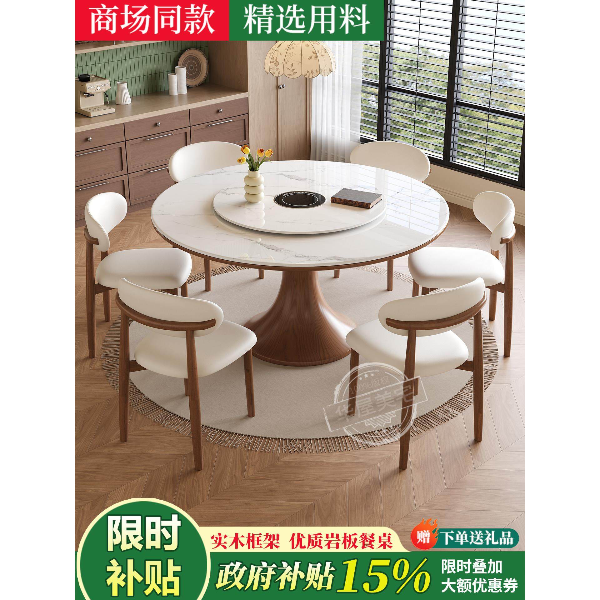 新款实木岩板餐桌现代家用带电磁炉转盘白蜡木中古风圆形饭厅桌子,住宅家具,岩板餐桌,淘宝优惠券,粉丝福利购,淘宝优惠卷