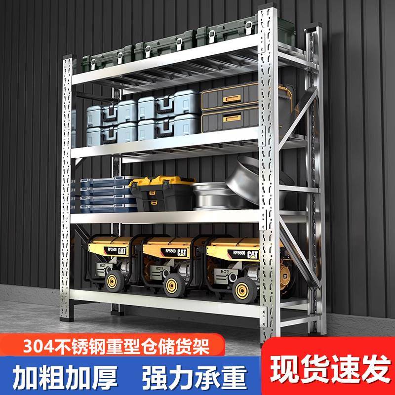 需定制304不锈钢货架可调节冷库置物架地下室多层储物架重型仓储