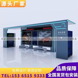 智能电子站台户外候车亭彷古公交站台定制巴士候车亭智慧公交站牌