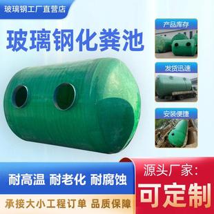 100立方化粪池家用三格化粪池罐成品 玻璃钢化粪池2