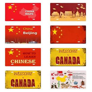 欢迎旅游景点车库酒吧咖啡装饰车牌锡金属标牌挂画现货厂家直销