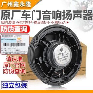 适配朗逸波罗POLO捷达PassatB5领驭宝来高尔夫4车门喇叭车门音响