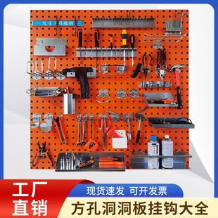 方孔洞洞板配件通用工具挂钩挂板收纳盒货架孔板挂件墙壁专用挂钩