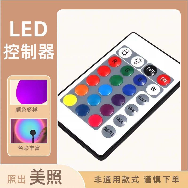 需定制RGB氛围led灯LED智能RGB24灯条键遥控器小夜灯灯彩色灯泡控