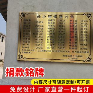 祠堂牌捐款牌铜牌定做定制公司门牌广告牌订制招牌不锈钢牌匾制作