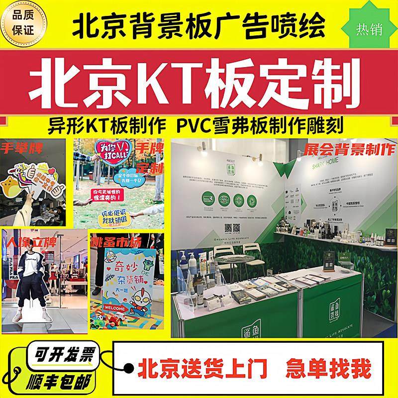 kt板定制PVC雪弗板定制写真P背胶海报围挡车贴KT板软膜灯箱布桁架,商业/办公家具,kt板/广告板/发泡板,淘宝优惠券,粉丝福利购,淘宝优惠卷