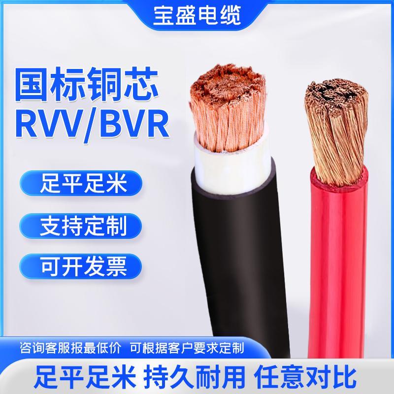 需定制国标 电线单芯多股软铜线BVR 2.5 4 6 10 16 25 35 50平方R