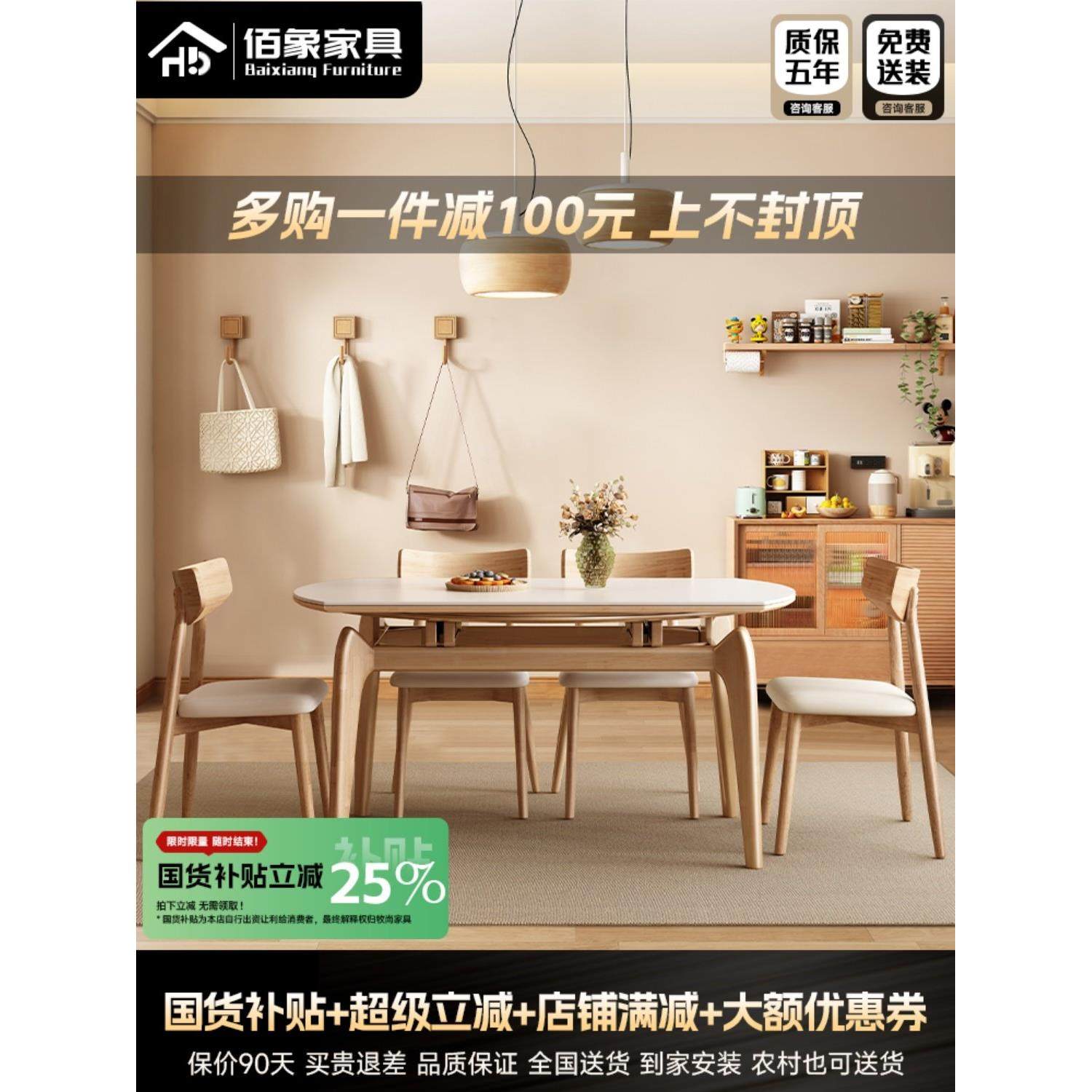 北欧风岩板伸缩餐桌椅组合现代简约家用小户型可折叠实木吃饭桌子,住宅家具,岩板餐桌,淘宝优惠券,粉丝福利购,淘宝优惠卷