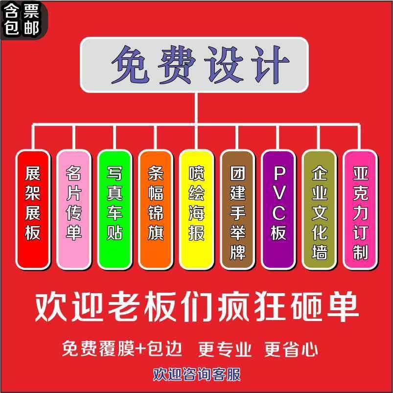 Kt板PVC定制雪弗板泡沫板手举牌广告牌免费设计制作海报喷绘写真,商业/办公家具,kt板/广告板/发泡板,淘宝优惠券,粉丝福利购,淘宝优惠卷