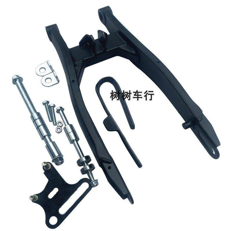 越野摩托车配件 中小高赛 后平叉大架总成加厚加强后叉全套吊耳