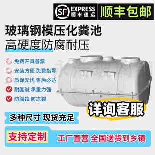 玻璃钢加厚模压化粪池家用新农村三格厕所污水化粪池罐立方隔油桶