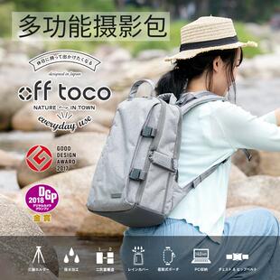 星日社Elecom宜丽客摄影包多功能offtoco相机包大容量收纳双肩包