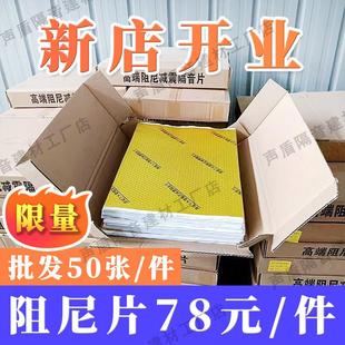黄金阻尼片包下水管卫生间减震消音110型1.0mm阻尼片整箱零售