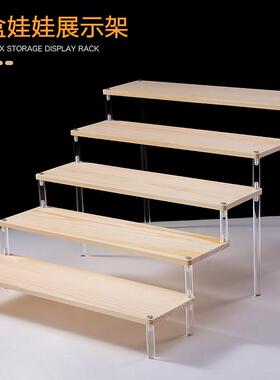 压克力收纳展示架盲盒Labubu模型多层架透明板阶梯分层置物架陈列