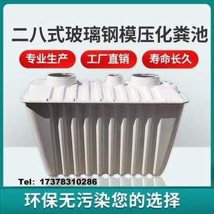 农村改厕国标玻璃钢28式 化粪池 55式