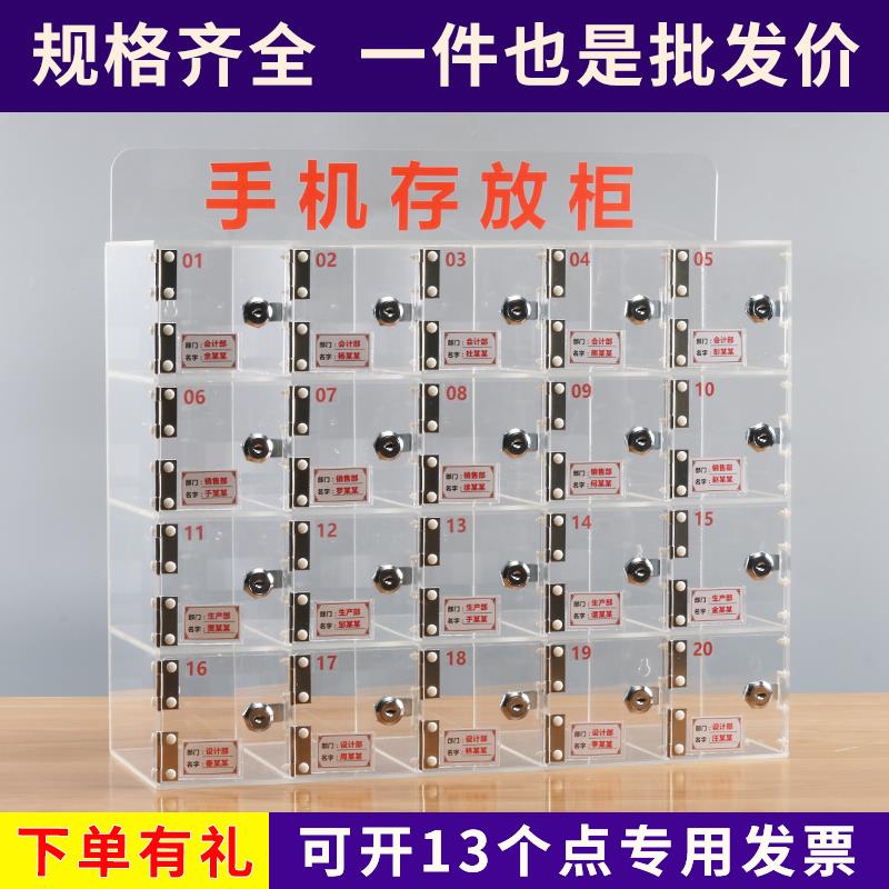 手机存放箱透明亚克力手机柜员工保管箱寄存柜收纳箱带锁定制