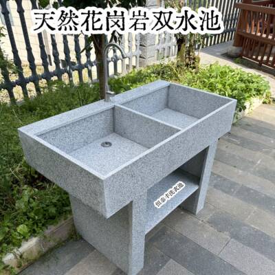 双水池天然花岗岩大理石洗衣池户外庭院洗菜盆双水槽室外池子台盆