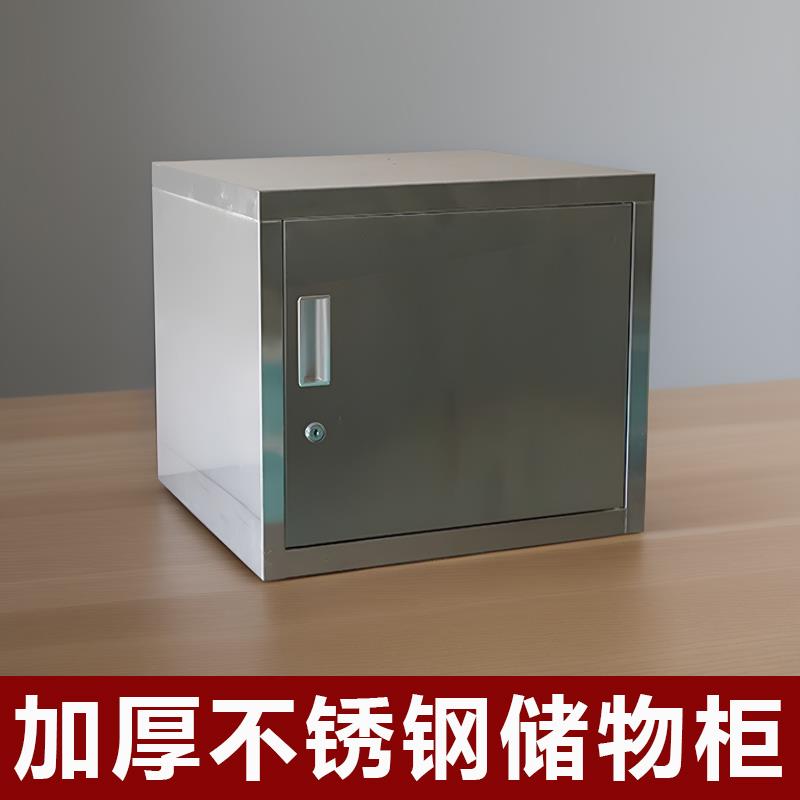 不锈钢柜食品添加剂专用柜单门双锁食品厂储物密码柜壁挂工具箱子