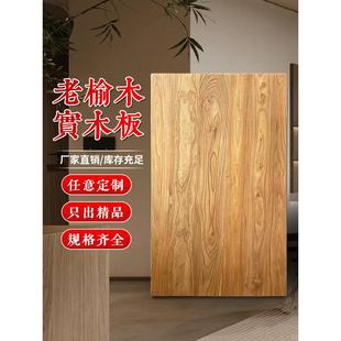 老榆木门板实木大板桌旧木板茶桌茶台实木一字板吧台飘窗风化板