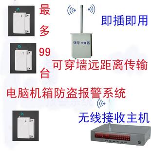电竞酒店电脑机箱防盗警报器高配电脑硬碟防盗器联网穿墙电话微信