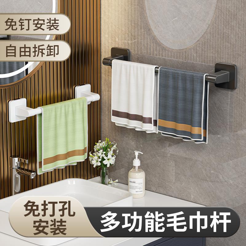 卫生间毛巾架,免打孔安装,浴室壁挂式,单浴巾架,多种长度选择