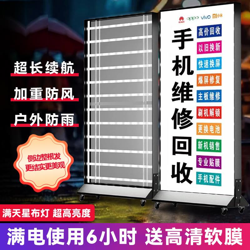 手机维修店软膜灯箱广告牌户外双面发光led充电立式移动展示招牌