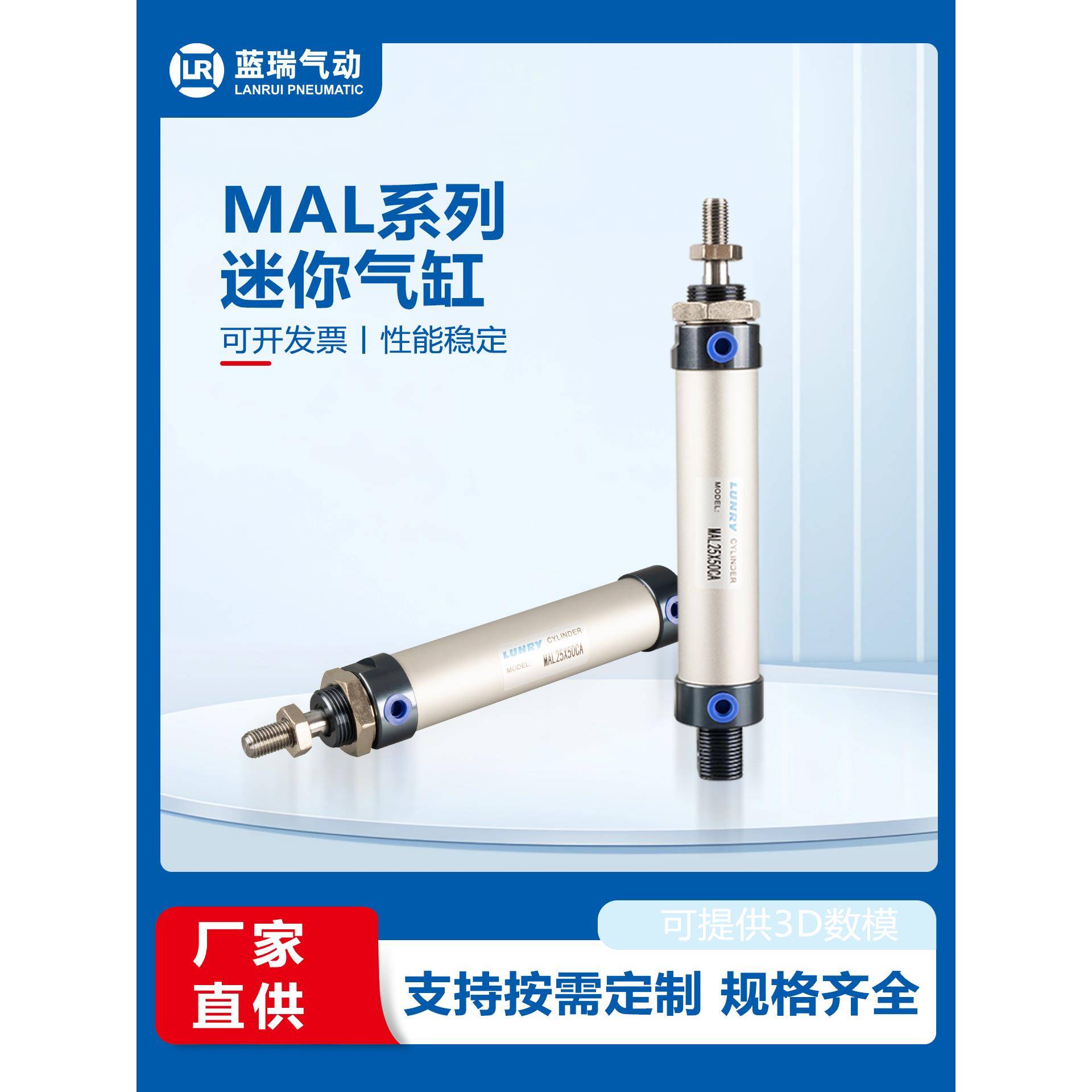蓝瑞MAL铝合金迷你气缸大全16/20/25/32/40/63X75S小型气动大推力
