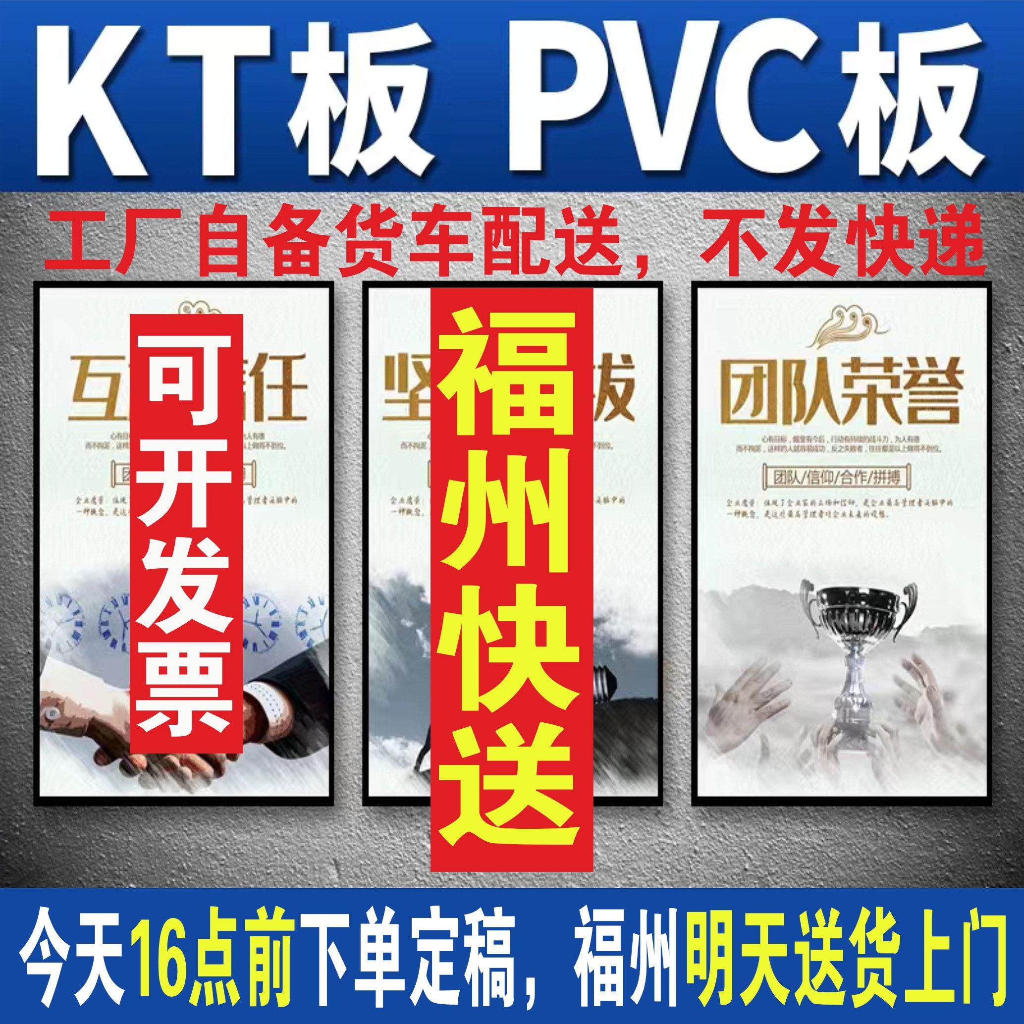 福州KT板制作定制泡沫板广告海报制作PVC板雪弗板写真喷绘贴纸,商业/办公家具,kt板/广告板/发泡板,淘宝优惠券,粉丝福利购,淘宝优惠卷