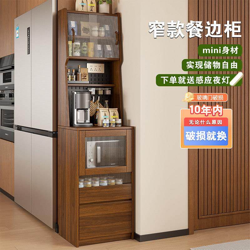 窄款实木餐边柜收纳柜靠墙一体客厅厨房小户型2025新款收纳置物柜,住宅家具,餐边柜,淘宝优惠券,粉丝福利购,淘宝优惠卷