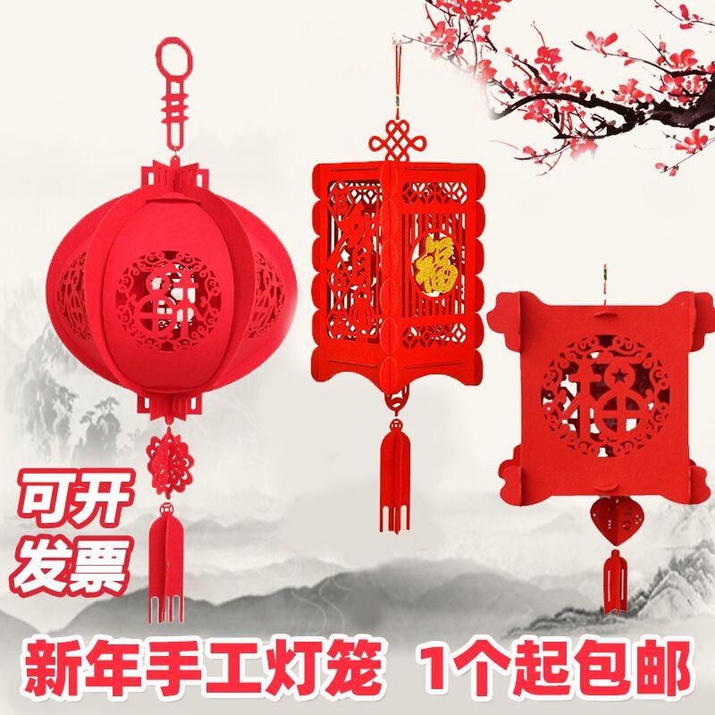 新年喜庆灯笼福字宫灯春节儿童手工制作材料包幼儿园DIY灯笼挂饰
