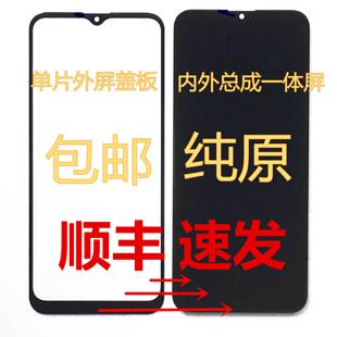 内外屏 LeBest百事乐L202306 盖板 一体屏 手机屏 L23Pro屏幕总成