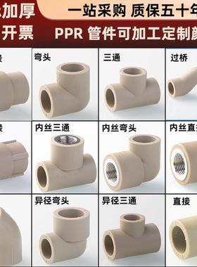 ppr水管接头灰色变径三通内丝热熔2025直接32450弯头水暖配件64分