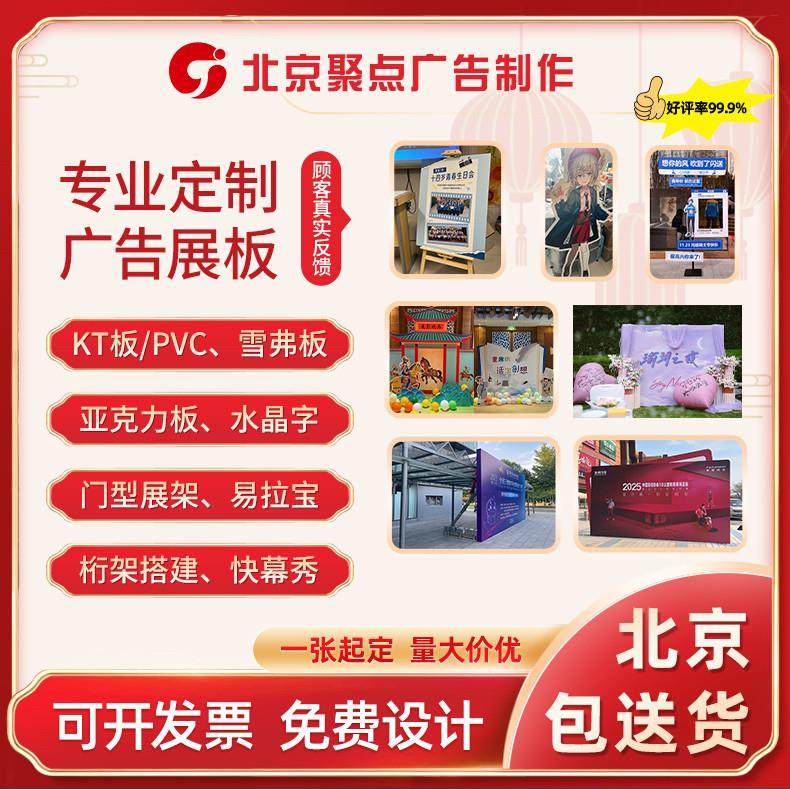 Kt板定制广告牌手举牌写真喷绘pvc泡沫板亚克力易拉宝同城送货,商业/办公家具,kt板/广告板/发泡板,淘宝优惠券,粉丝福利购,淘宝优惠卷