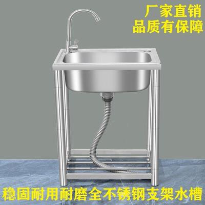 厨房不锈钢水槽加厚洗菜盆带落地支架洗碗槽大单盆阳台洗手池家用
