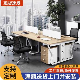 职员办公桌椅组合4 6人位简约现代屏风卡座工作位员工办公室桌子