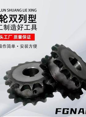 40B 50B传动双列型炼轮双排SP40SD SP50SD 12 13 14 15 16~21 齿