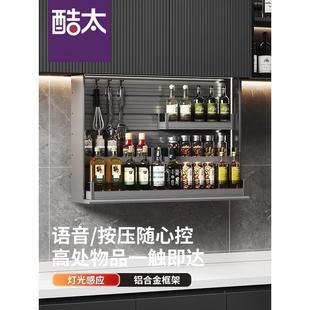 酷太厨房吊柜电动升降拉篮智能语音触控自动垂直下拉式调味料橱柜