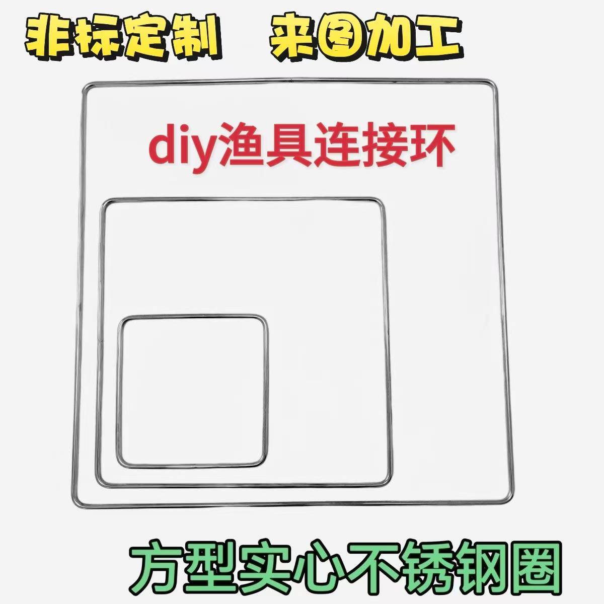 304不锈钢定制精密焊接方形矩形异形圆管圈环加固粗金属四方框架
