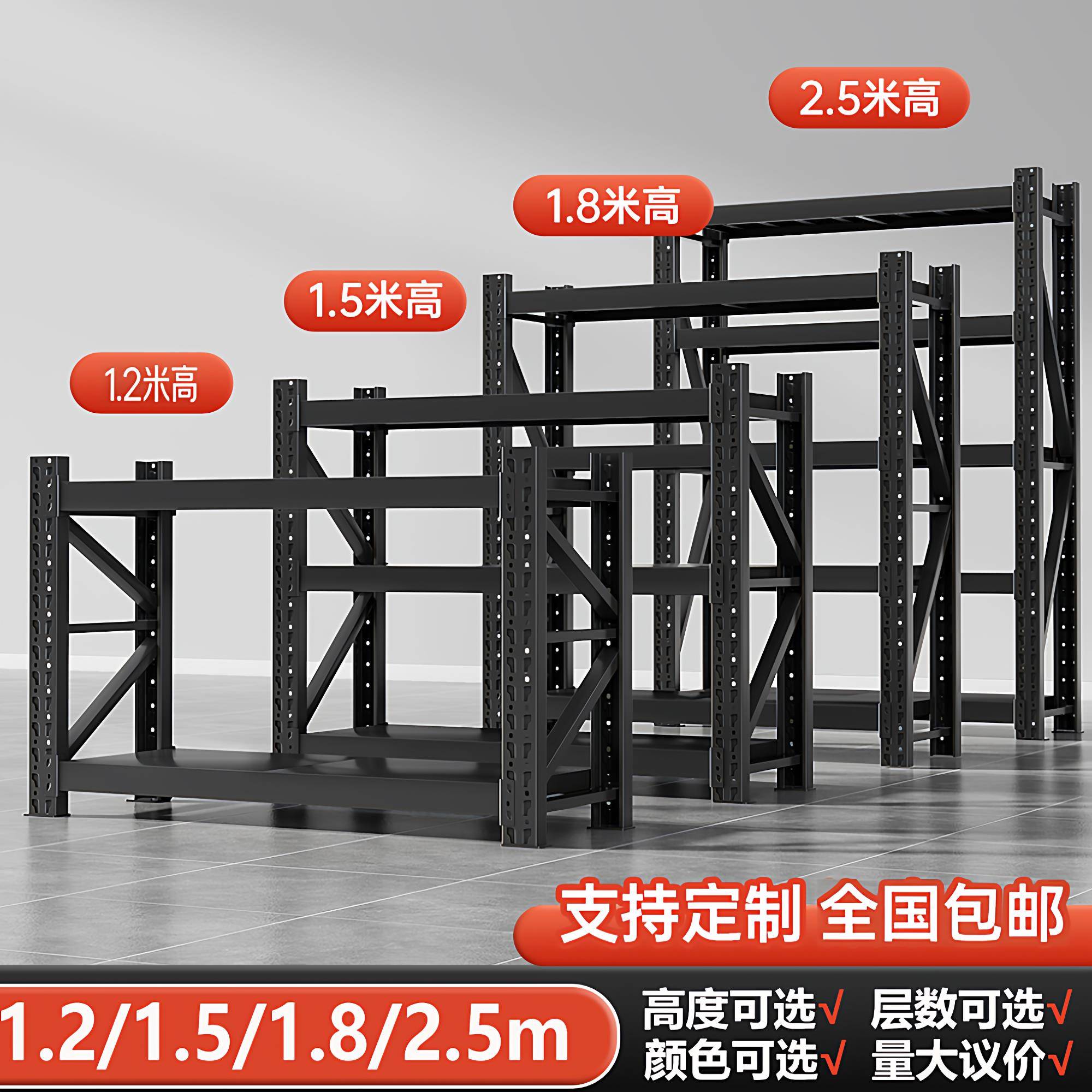 需定制货架1.2米1.5米1.6米1.8米2米高置物架多层超市储物落地收