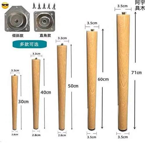 实木桌子腿免打孔茶几桌腿增高架固定配件学习圆书电脑桌沙发柜子