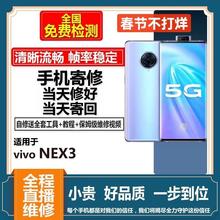 适用于VIVONEX3S屏幕总成寄修 nex3触摸液晶内外显示手机更换维修