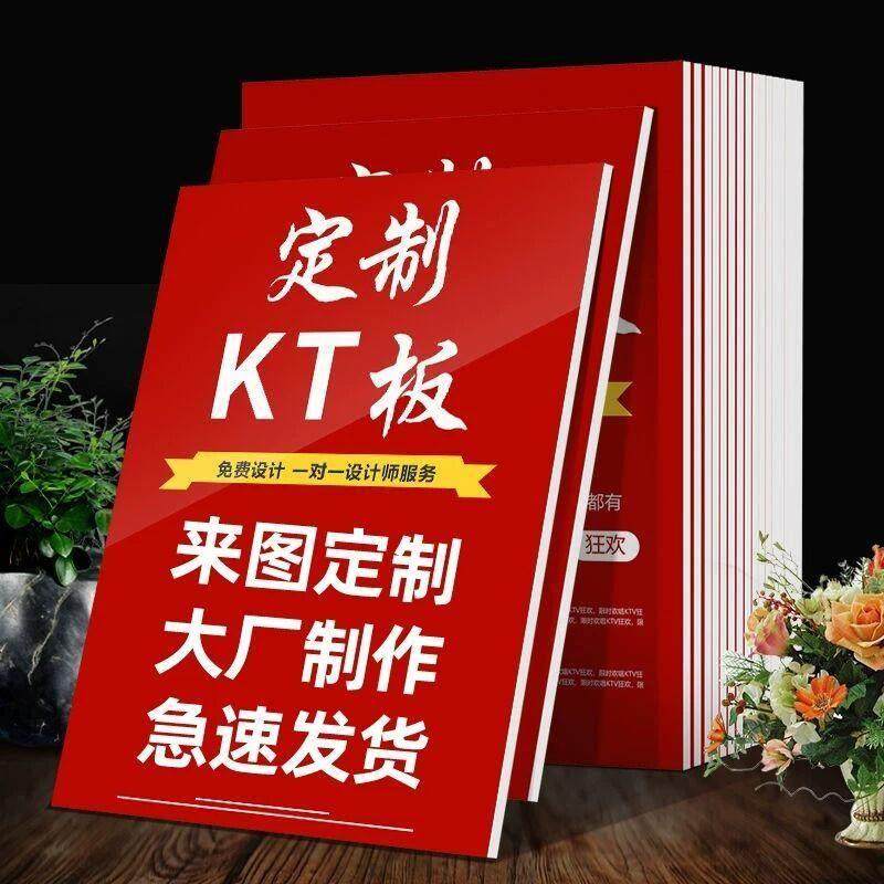 KT板订制广告制作生日展示牌背景海报打印泡沫板白板打印定制,商业/办公家具,kt板/广告板/发泡板,淘宝优惠券,粉丝福利购,淘宝优惠卷