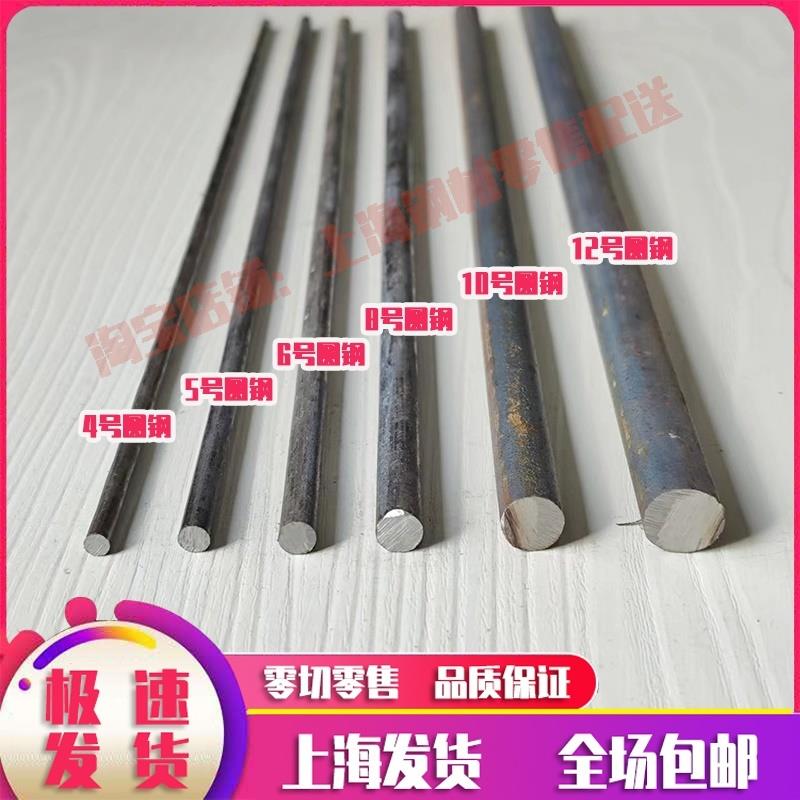 圆钢钢筋圆钢钢筋条铁棍铁棒钢棍圆钢棒圆钢筋钢筋棒 零切零售