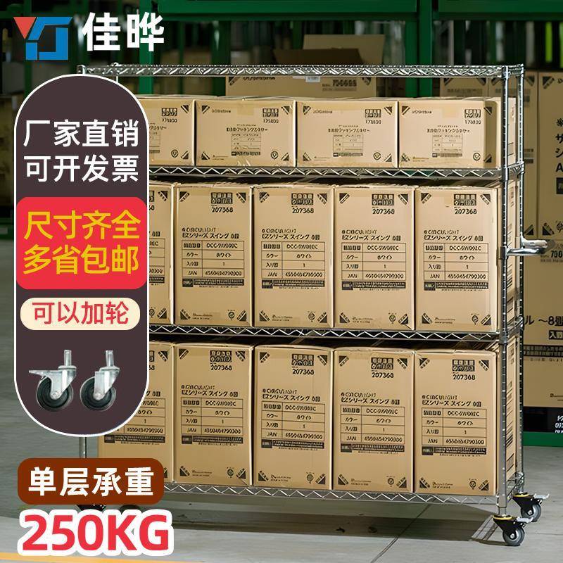 需定制仓库货架置物架不锈钢镀铬线网储物架多层落地可移动仓储收