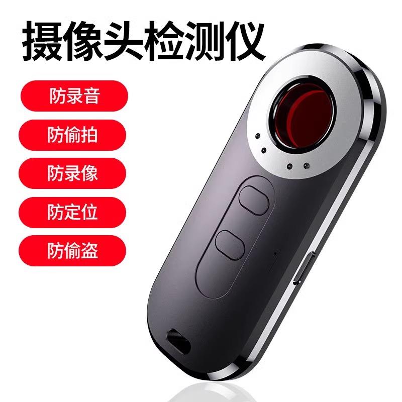 需定制酒店智能摄像头探测仪酒店查红外线检测信号探测器防偷摄防