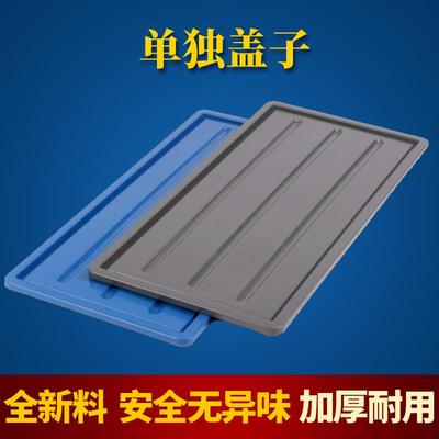 EU箱塑料长方形单独盖子塑料盒子零件收纳盒含盖塑料筐胶框盖子