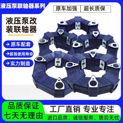 挖机压路机空压机压缩机农机黑链接胶液压泵连轴器弹性橡胶联轴器